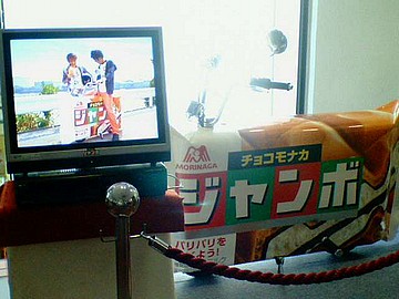 'パリパリライダー号